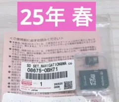 トヨタ 地図SD 08675-0BH72 2025年春版 NSZT-W66T - メルカリ