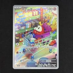 Pokmon 宝可梦 ポケモンカード ホゲータ AR SV1a