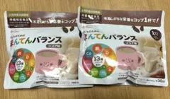 子どものためのまんてんバランス ココア味 2個セット 60日分