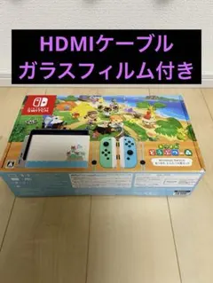 【Nintendo Switch 】あつまれどうぶつの森セット 本体