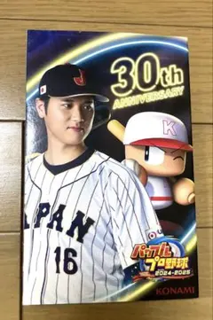 eBASEBALL パワフルプロ野球2024-2025 Switch