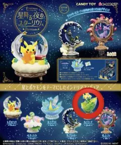 2026年最新】星降る夜のスターリウムの人気アイテム - メルカリ