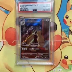 k*a様 PSA10 パルデアウパー AR ポケモンカード - メルカリ