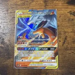 レシラム＆リザードンGX RR SM10 ダブルブレイズ 007/095
