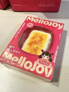 ブ*グ様 【新品未開封品】　Mellojoy メロジョイ　大満足焼き餅