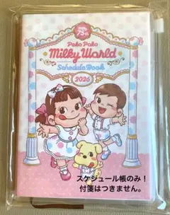 2025年最新】不二家の人気アイテム - メルカリ