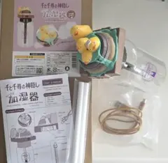 完売品】千と千尋の神隠し 加湿器 オオトリ様 - メルカリ