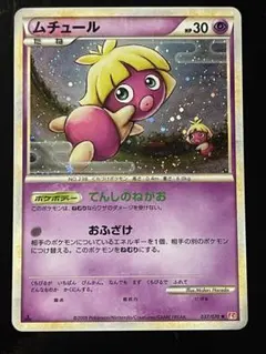 2026年最新】モンコレ パールルの人気アイテム - メルカリ