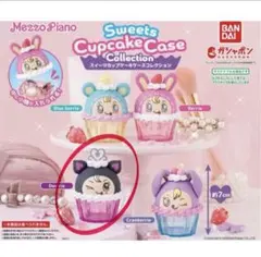 MEZZO PIANO（メゾピアノ） スイーツカップケーキケース