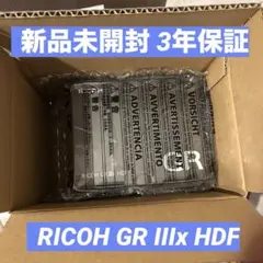 【新品未使用】 RICOH GR IIIx HDF