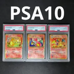 2026年最新】リザードン psa10 連番の人気アイテム - メルカリ