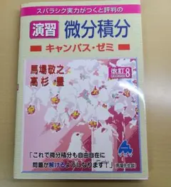 2026年最新】マセマの人気アイテム - メルカリ