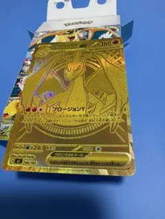 メガリザードンYex mur