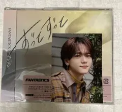 FANTASTICS 中島颯太 ずっとずっと トレカ