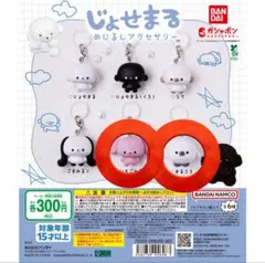 じょせまる めじるしアクセサリー いちごみるく まるころ セット