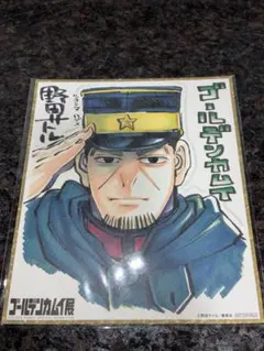 2026年最新】ゴールデンカムイ 月島 ポスターの人気アイテム - メルカリ