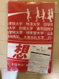 箱根駅伝 応援タオル 2026