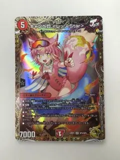 デュエマ キャンベロ レッゾ.star キャンベロレッゾstar 金 psa10 キャンベロ レッゾstar 金トレ - メルカリ