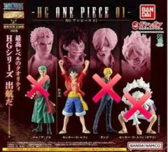 HG ONE PIECE 01モンキー・D・ルフィ
