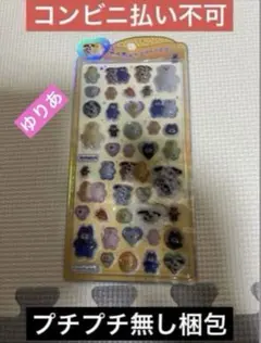 正規品　mojojojo モジョジョジョ　うるちゅるポップシール