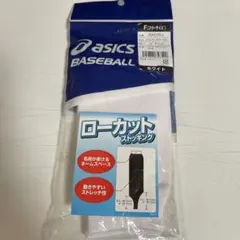 アシックス　野球　ローカットストッキング　ジュニア用のサムネイル
