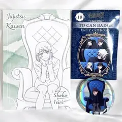 【新品】家入硝子★Chair:Blue缶バッジ&特典ポスカ