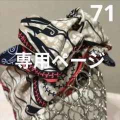 くろまめ様 リクエスト 2点 まとめ商品