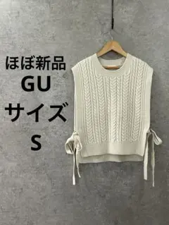 GU アイボリー ケーブル編みニットベスト サイドリボン　Sサイズ
