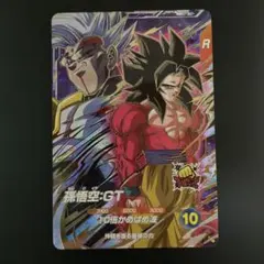 ドラゴンボールスーパーダイバーズ 孫悟空:GT 超サイヤ人4 - メルカリ