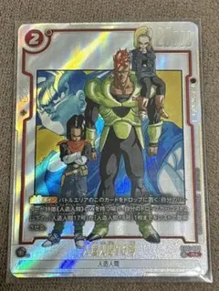 ドラゴンボールマンガブースター人造人間16号 パラレル（エナジーマーカー 孫悟空