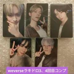 TXT 日本アルバム Starkissed ウィバショ ラキドロ コンプ