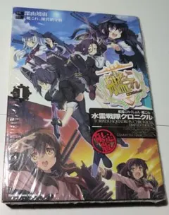 艦これ Torpedo Squadron Chronicle 01 限定版CD