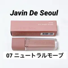 ジャビンドゥソウル　ウインクアイシェードプライマー　ニュートラルモーブのサムネイル