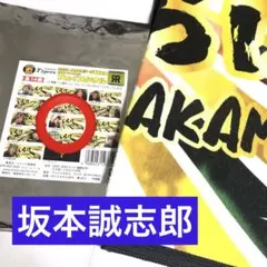 坂本誠志郎 2025 リーグ優勝記念 阪神タイガース とらほー フェイスタオル