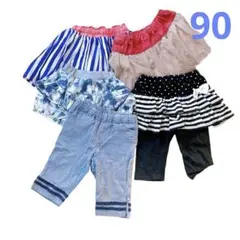 スカート　パンツ　まとめ売り　5枚セット　90
