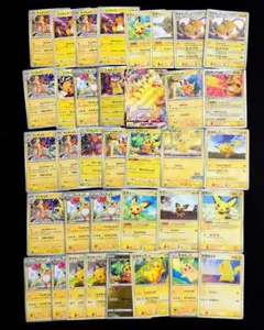 ピカチュウ N 44枚 PROMO まとめ売り ポケカ ポケモンカード - メルカリ