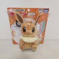 ポケモン　イーブイ　ぬいぐるみキーホルダー