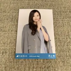 井上和　生写真　2026年福袋　シャツワンピース