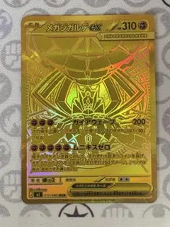 2026年最新】ジガルデEXの人気アイテム - メルカリ