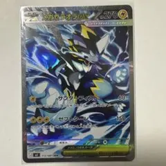 メガゼラオラex（SAR）112 アビスアイ | Poketrage