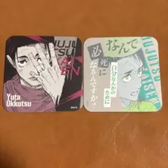 呪術廻戦 乙骨憂太　アートコースター　呪術廻戦展