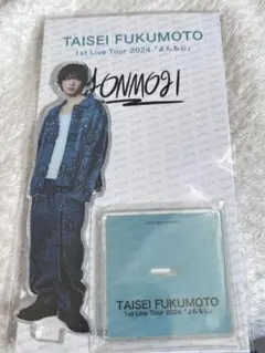 2026年最新】福本大晴 アクスタの人気アイテム - メルカリ