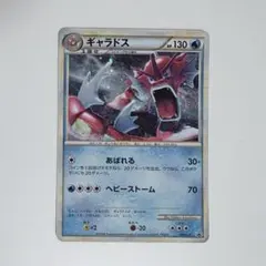 ギャラドス PROMO 004/L-P キラカード スリーブ付き ポケカ - メルカリ