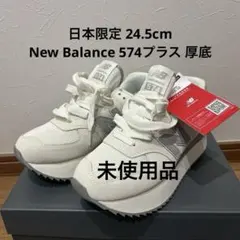 ニューバランスnew balanceスニーカー WL574ZJP24.5日本限定
