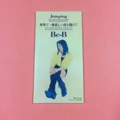 匿名配送　Be-B/ジャンピング ８cmSCD　サンプル版