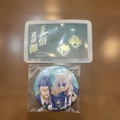 呪術廻戦 彩光キラキラカンバッジコレクション 五条悟 夏油傑　シークレット