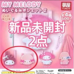 2026年最新】マイメロ ポシェットの人気アイテム - メルカリ