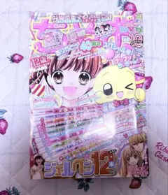 【ちゃお 本誌 2017年10月号】プリチケ・アイカツカード 付き