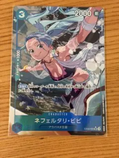 ネフェルタリ・ビビ SR パラレル EB02-026