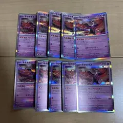 ポケモンカード　ポケカ　キチキギス　10枚セット